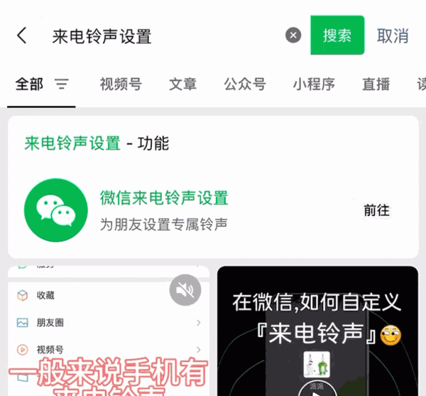 太方便了！微信搜一搜上线“搜索直达”功能：附全部46条口令 微信搜一搜 搜索直达 第3张