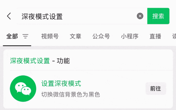 太方便了！微信搜一搜上线“搜索直达”功能：附全部46条口令 微信搜一搜 搜索直达 第2张