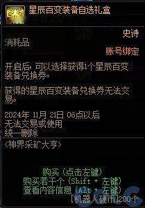DNF神界采矿大亨活动攻略  DNF神界采矿 第7张