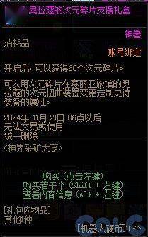 DNF神界采矿大亨活动攻略  DNF神界采矿 第11张