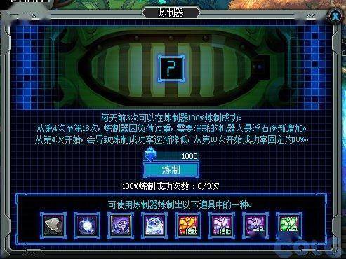 DNF神界采矿大亨活动攻略  DNF神界采矿 第14张