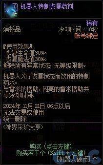 DNF神界采矿大亨活动攻略  DNF神界采矿 第13张