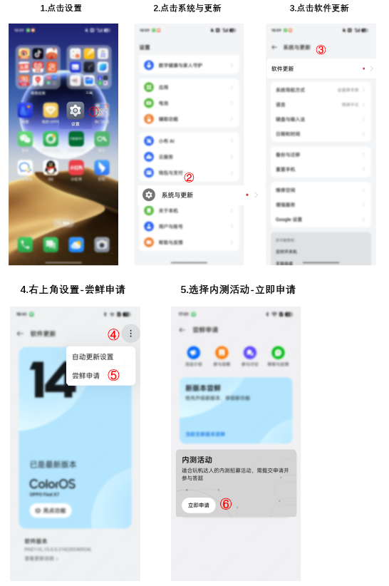 ColorOS 15内测招募开启！包含OPPO、一加多款机型 15 第1张