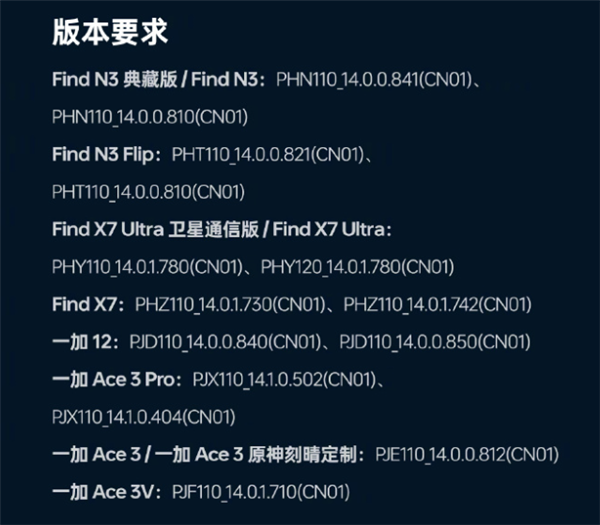 ColorOS 15内测招募开启！包含OPPO、一加多款机型 15 第2张