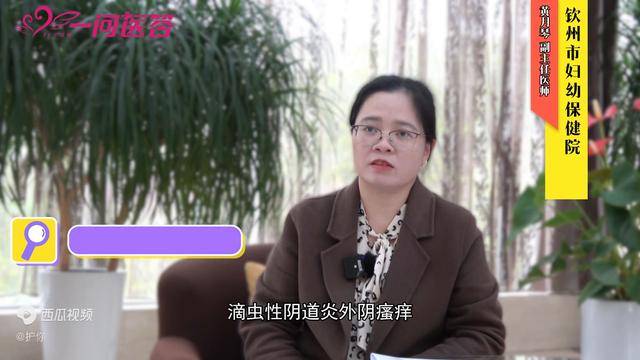 外阴瘙痒会是阴道炎吗？  外阴瘙痒 阴道炎 第2张