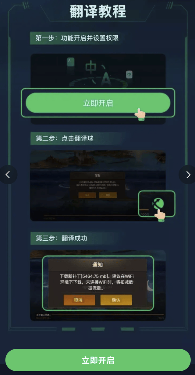 开放空间：Over Field手游翻译功能上线,外服手游翻译工具使用攻略  Over Field手游翻译功能 服手游翻译工具 第6张