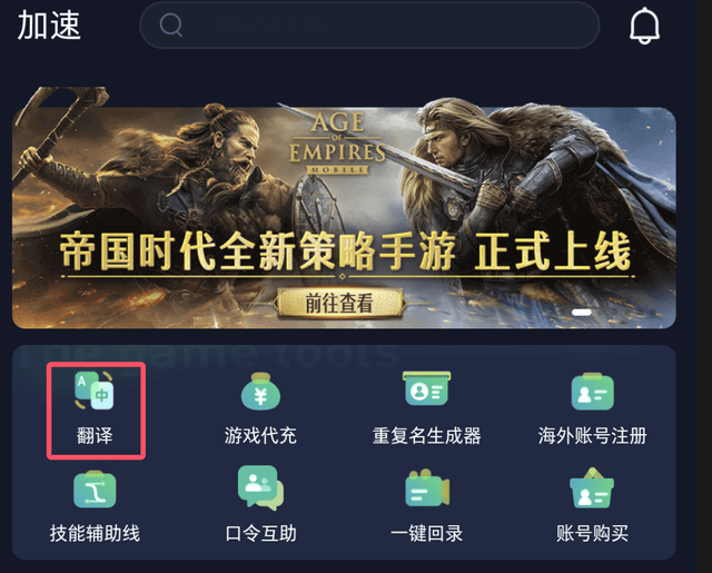 开放空间：Over Field手游翻译功能上线,外服手游翻译工具使用攻略  Over Field手游翻译功能 服手游翻译工具 第5张