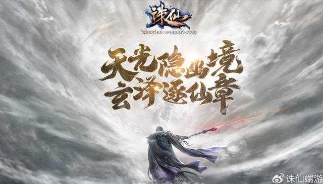 全新副本/翻新地图/趣味玩法/虐恋剧情，诛仙端游新版本太全面了  诛仙端游 第2张
