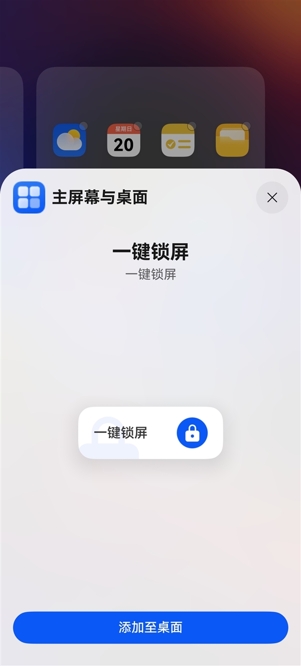 华为工程师优化纯血鸿蒙！鸿蒙OS NEXT.0.0.72更新发布：一键锁屏来了 纯血鸿蒙 鸿蒙OS NEXT.0.0.72 第4张