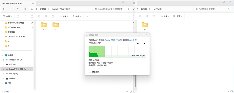 优秀的OEM SSD！长江存储PC41Q 1TB评测：裸条满载仅62度 长江存储PC41Q 1TB评测 第13张