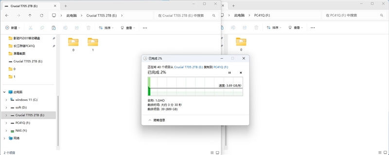 优秀的OEM SSD！长江存储PC41Q 1TB评测：裸条满载仅62度 长江存储PC41Q 1TB评测 第11张