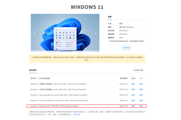 仅4.9GB！Win 11官方精简版来了 附下载 Win 11官方精简版 第2张