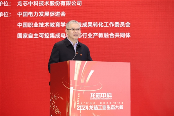 龙芯CPU走出特色之路：成熟工艺对标7纳米、三步走建设生态 龙芯CPU 第2张
