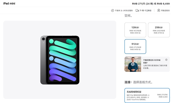 iPad mini 7下周首销：电商平台已破发 便宜500元 7 第2张
