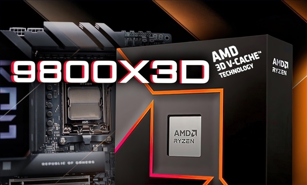 AMD锐龙7 9800X3D核心参数泄露！120W TDP、基础频率4.7GHz 9800X3D 第3张