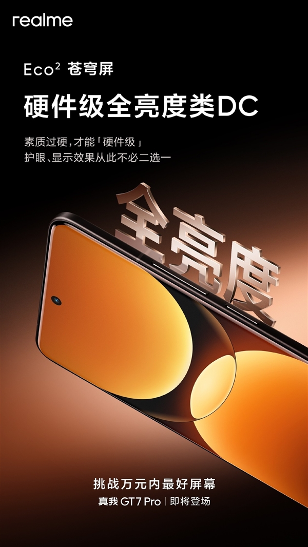 盘点市场上使用骁龙8至尊版的9款旗舰手机 骁龙8至尊版 旗舰手机 第5张