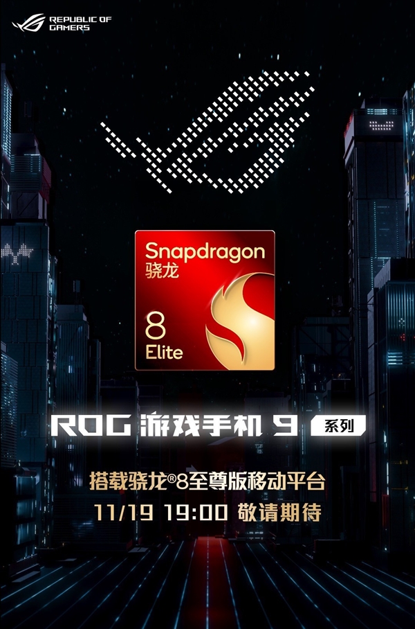 盘点市场上使用骁龙8至尊版的9款旗舰手机 骁龙8至尊版 旗舰手机 第8张