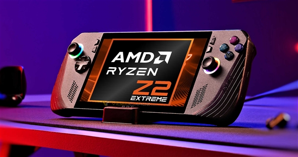 AMD掌机锐龙Z2系列乱得离谱：3款型号、3代架构！ AMD掌机 第1张