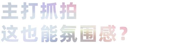 轻薄直屏OPPO Find X8上手测评 OPPO X8测评 第10张