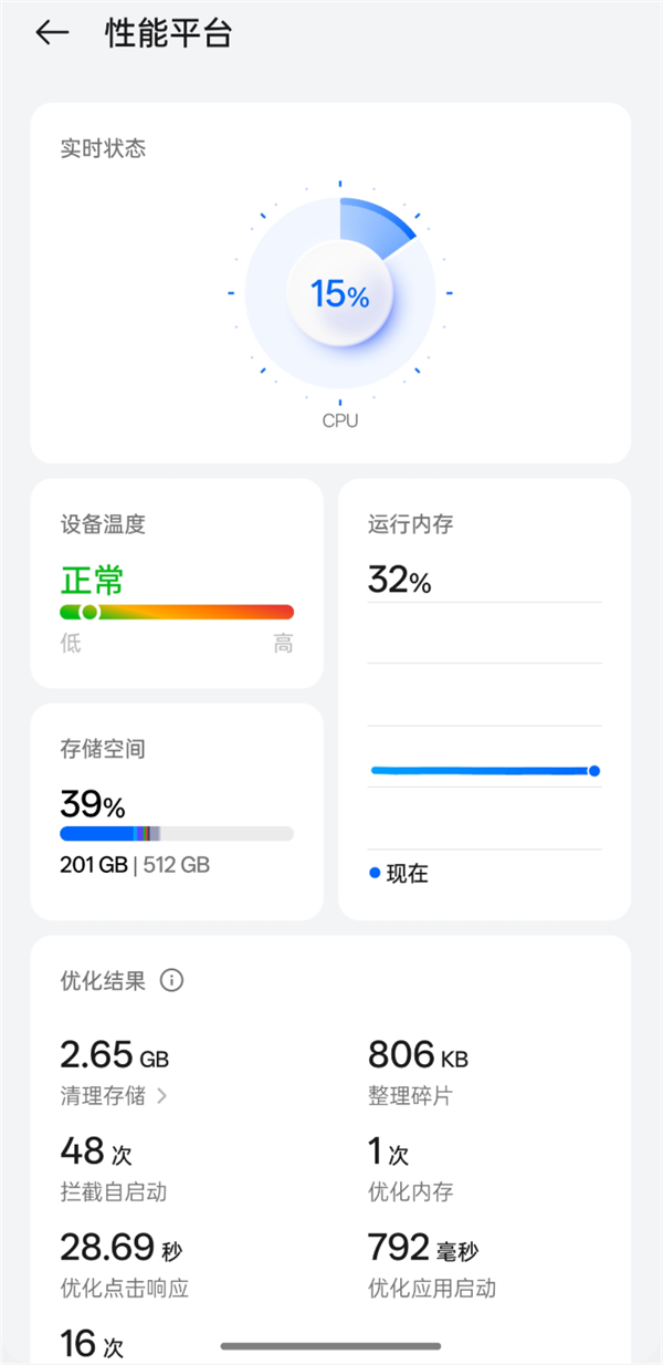 轻薄直屏OPPO Find X8上手测评 OPPO X8测评 第33张