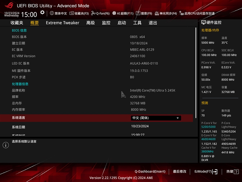 5K价位Ultra 9 285K最佳座驾！ROG MAXIMUS Z890 HERO评测 ROG 第16张
