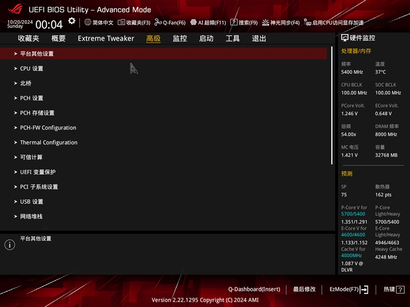 5K价位Ultra 9 285K最佳座驾！ROG MAXIMUS Z890 HERO评测 ROG 第22张