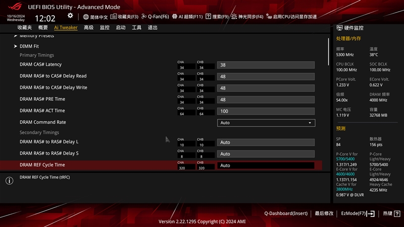 5K价位Ultra 9 285K最佳座驾！ROG MAXIMUS Z890 HERO评测 ROG 第21张