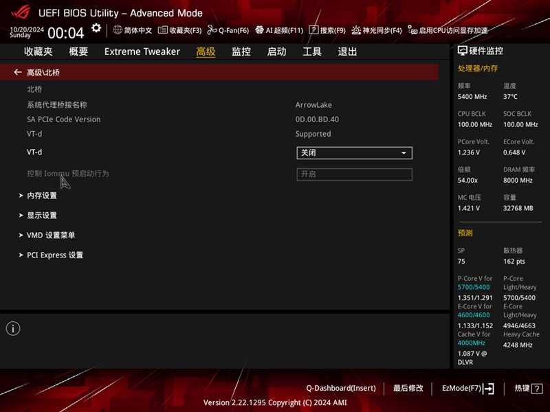 5K价位Ultra 9 285K最佳座驾！ROG MAXIMUS Z890 HERO评测 ROG 第23张