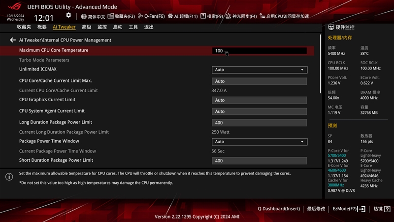 5K价位Ultra 9 285K最佳座驾！ROG MAXIMUS Z890 HERO评测 ROG 第20张
