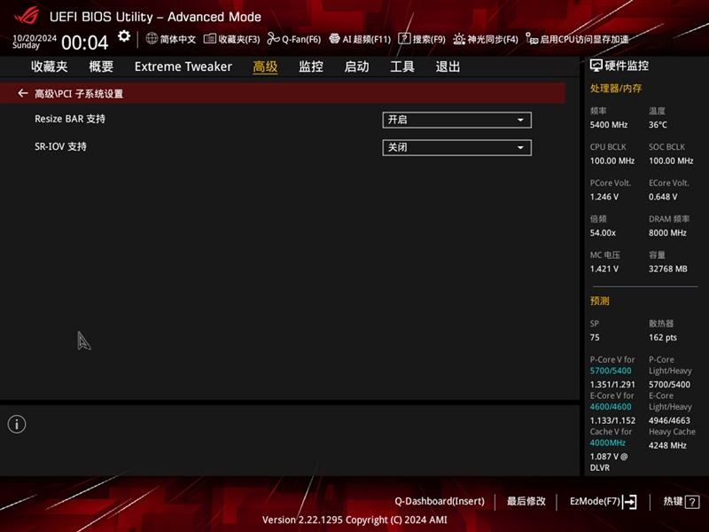 5K价位Ultra 9 285K最佳座驾！ROG MAXIMUS Z890 HERO评测 ROG 第25张