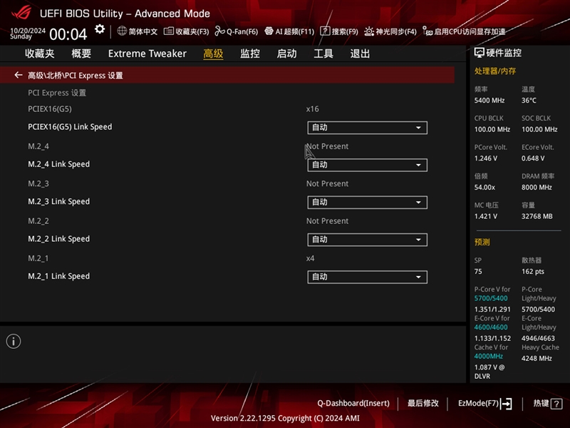 5K价位Ultra 9 285K最佳座驾！ROG MAXIMUS Z890 HERO评测 ROG 第24张