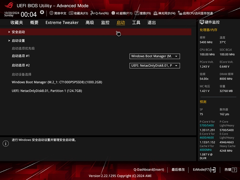 5K价位Ultra 9 285K最佳座驾！ROG MAXIMUS Z890 HERO评测 ROG 第26张
