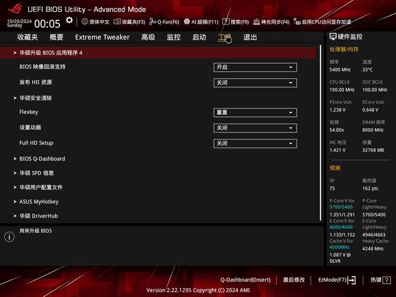 5K价位Ultra 9 285K最佳座驾！ROG MAXIMUS Z890 HERO评测 ROG 第27张
