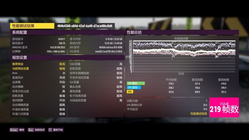 功耗比锐龙7还低！Intel酷睿Ultra 9 285K/5 245K首发评测：游戏性能一言难尽 Intel酷睿Ultra 245K评测 第77张