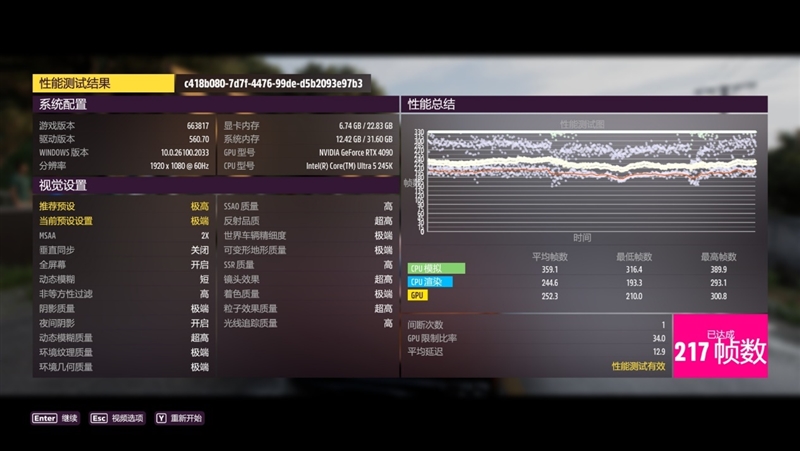 功耗比锐龙7还低！Intel酷睿Ultra 9 285K/5 245K首发评测：游戏性能一言难尽 Intel酷睿Ultra 245K评测 第78张