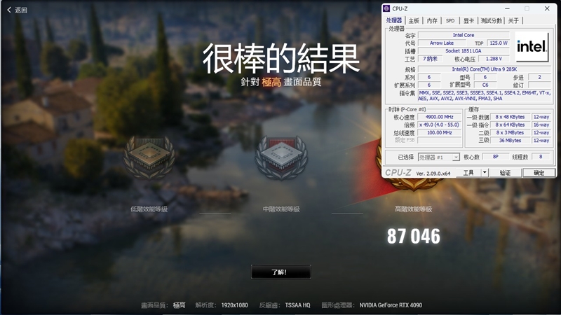 功耗比锐龙7还低！Intel酷睿Ultra 9 285K/5 245K首发评测：游戏性能一言难尽 Intel酷睿Ultra 245K评测 第121张