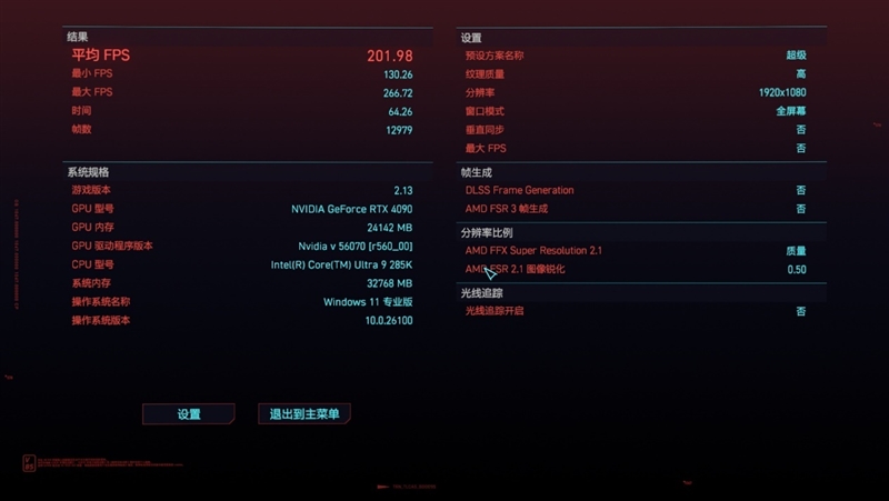 功耗比锐龙7还低！Intel酷睿Ultra 9 285K/5 245K首发评测：游戏性能一言难尽 Intel酷睿Ultra 245K评测 第119张