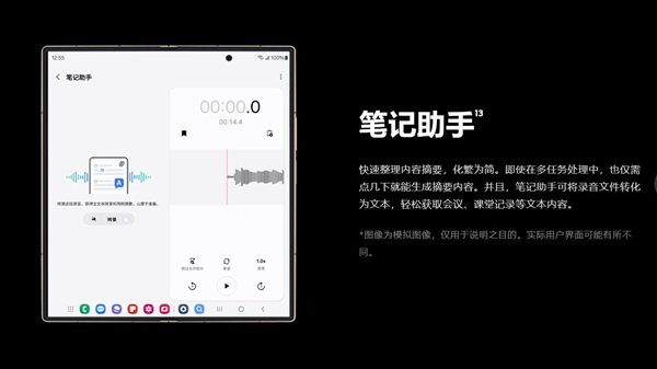 三星最薄折叠屏！W25上架官网 三星W25 第4张