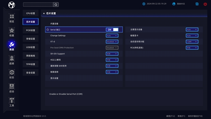 Ultra 200S性价比玩家首选！铭瑄MS-终结者Z890-A WIFI评测：BIOS和性能表现都进步明显 铭瑄MS-终结者Z890-A WIFI评测 第13张