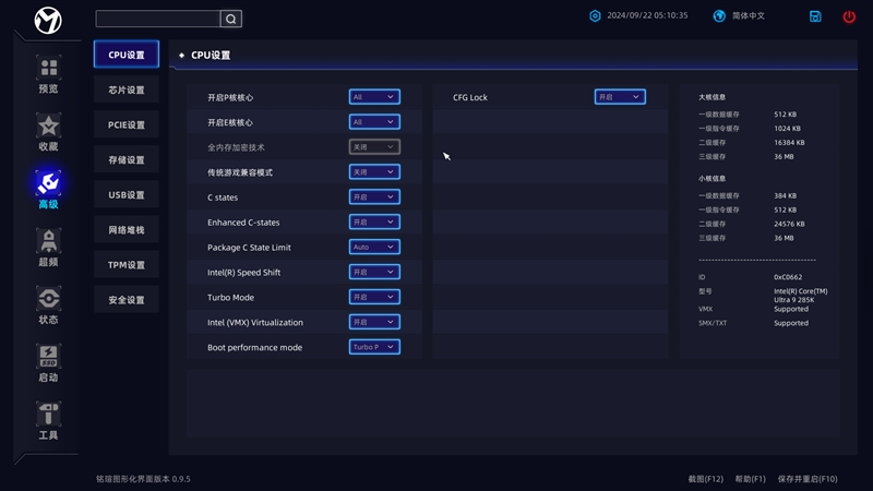 Ultra 200S性价比玩家首选！铭瑄MS-终结者Z890-A WIFI评测：BIOS和性能表现都进步明显 铭瑄MS-终结者Z890-A WIFI评测 第12张