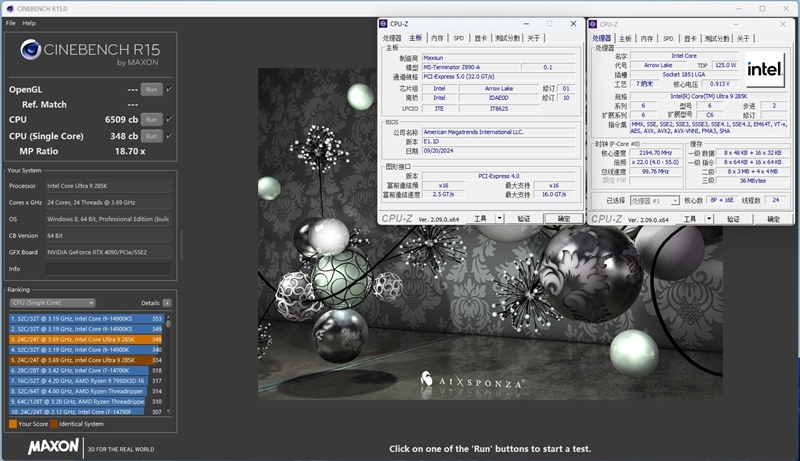 Ultra 200S性价比玩家首选！铭瑄MS-终结者Z890-A WIFI评测：BIOS和性能表现都进步明显 铭瑄MS-终结者Z890-A WIFI评测 第21张