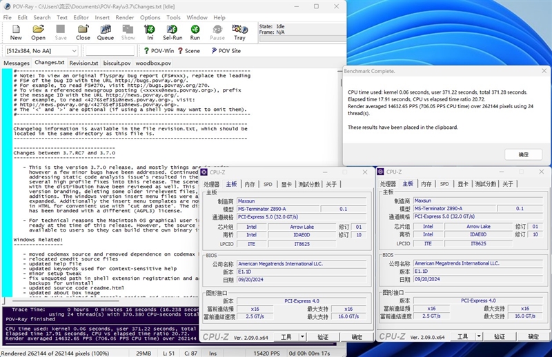 Ultra 200S性价比玩家首选！铭瑄MS-终结者Z890-A WIFI评测：BIOS和性能表现都进步明显 铭瑄MS-终结者Z890-A WIFI评测 第25张