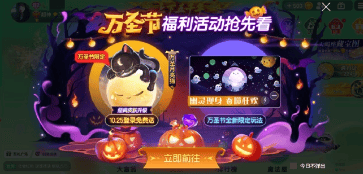 球球大作战万圣奇妙夜：幽灵自由玩法上线、永久关键词、海量福利等你来战！  球球大作战 第5张