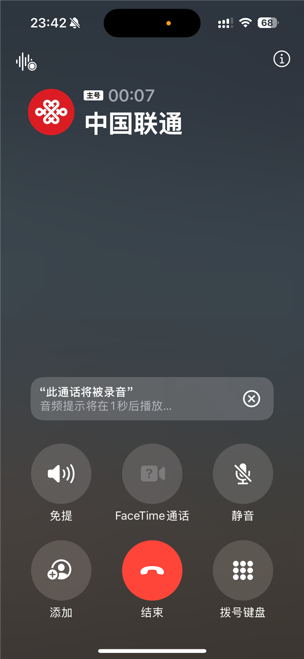 苹果发布iOS 18.1正式版：通话录音终于上线 iOS 18.1正式版 第3张