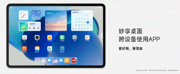 雷军：小米即将成为全球最大的智能生态系统 小米 智能生态系统 第1张