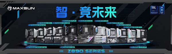 10xx元起 极致性价比！铭瑄12款Z890主板巡礼 铭瑄 Z890主板 第1张