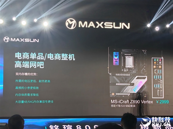 10xx元起 极致性价比！铭瑄12款Z890主板巡礼 铭瑄 Z890主板 第20张