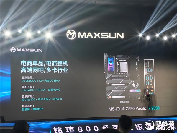 10xx元起 极致性价比！铭瑄12款Z890主板巡礼 铭瑄 Z890主板 第19张