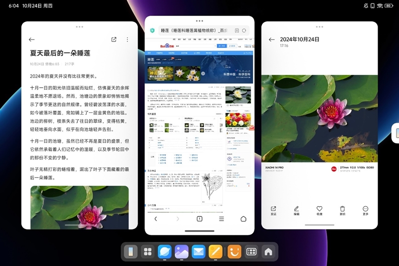 小米平板7 Pro首发评测：AI时代安卓平板的新标杆 Pro评测 第21张
