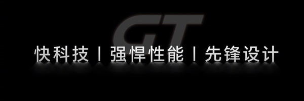 专为年轻人打造！荣耀GT系列官宣：首款产品年底发布 荣耀GT 第2张
